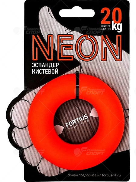 Эспандер кистевой 20кг Fortius Neon (оранжевый)