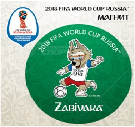 FIFA-2018 Магнит винил Забивака "Удар!" арт.CH513