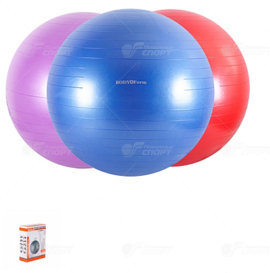 Мяч гимнастический BODYForm 75см (30") "антивзрыв" арт.BF-GB01АВ