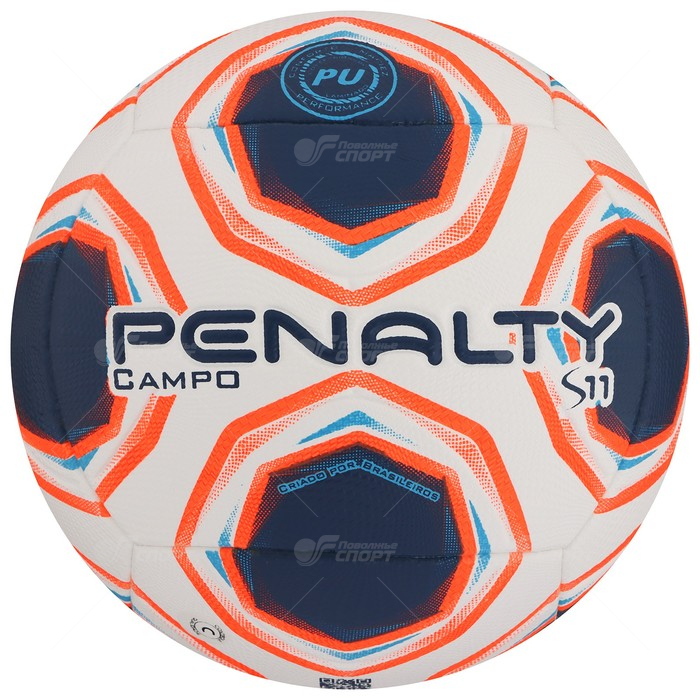 Мяч ф/б Penalty Bola Campo S11 R2 XXI арт.5213071080-U р.5