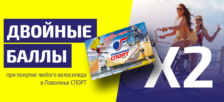 Поволжье спорт - сеть спортивных магазинов